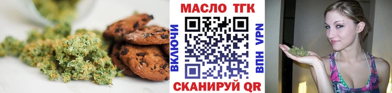 Печенье с ТГК марихуана  Валдай 