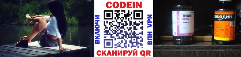 гидра как зайти  Валдай  Codein Purple Drank 