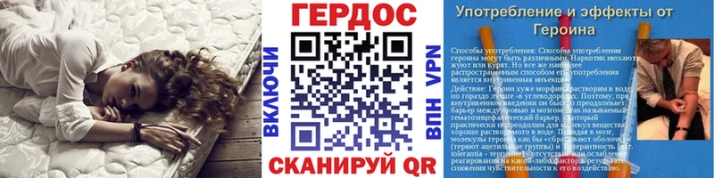 Героин хмурый  цена   Валдай 