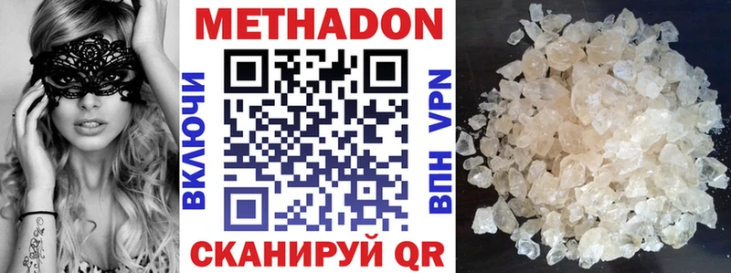 Метадон белоснежный Валдай