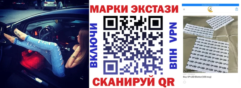 блэк спрут ТОР Валдай Марки 25I-NBOMe 1500мкг