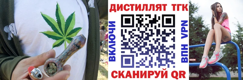 Дистиллят ТГК THC oil Валдай
